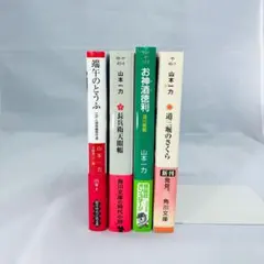 mr397 京極夏彦作品4冊セット - メルカリ
