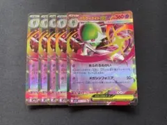 メガサーナイトex rr 5枚④のサムネイル