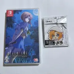 Switch ひぐらしのなく頃に 奉 キーホルダーセット