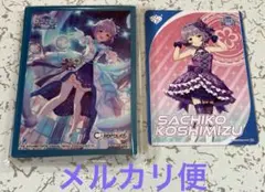 アイドルマスターシンデレラガールズ　カードフォリオ　輿水幸子　カード&スリーブ