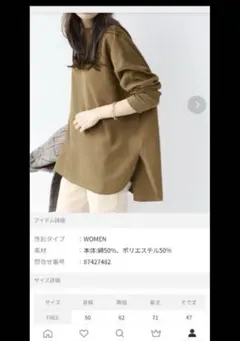 JOURNAL STANDARD relumeオーバーサイズロンT