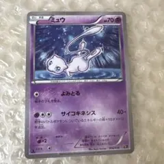 2026年最新】ミュウcp5の人気アイテム - メルカリ