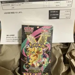 未開封　MEGAドリームex シュリンク付　ポケセン産 1BOX