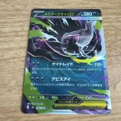 2026年最新】ダークライex rrの人気アイテム - メルカリ
