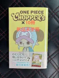 2026年最新】チョッパーズの人気アイテム - メルカリ