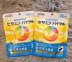 ✨2点 ✨サントリー セサミン バイタル 30日分 90粒✨