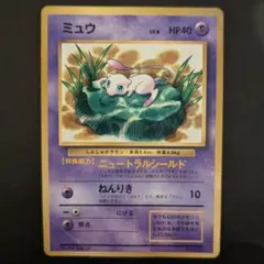 旧裏 ポケモンカードゲーム