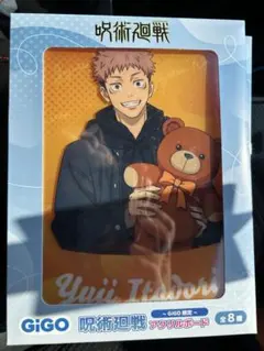 『呪術廻戦』 イラストアクリルボード～GiGOグループのお店限定～ 虎杖悠仁