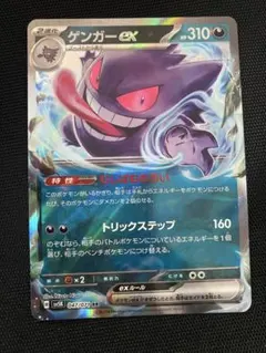 2025年最新】ゲンガーex rrの人気アイテム - メルカリ