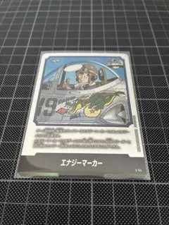 ドラゴンボール エナジーマーカー E-54 - メルカリ