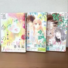 2026年最新】君に届け 全巻の人気アイテム - メルカリ