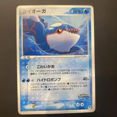 2026年最新】カイオーガ ポケパークの人気アイテム - メルカリ