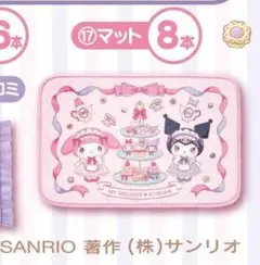 マイメロディ クロミ マット サンリオ当たりくじ