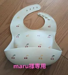 mushie お食事エプロン チェリー柄 シリコン製