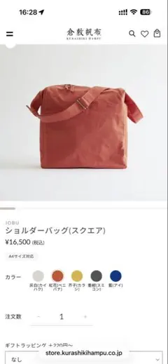 倉敷帆布 JOBU ショルダーバッグ スクエア 紅花 - メルカリ