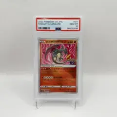 Radiant Charizard psa10