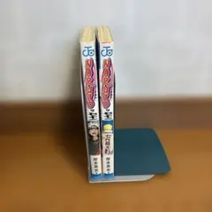 NARUTO―ナルト― 71巻　 72巻