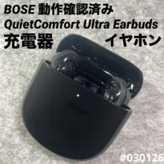 BOSE QuietComfort Ultra Earbuds イヤホン　セット