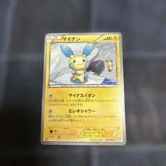 ポケモンカード マイナン