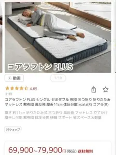 【送料込】定価¥69,999- koala コアラフトン PLUS シングル