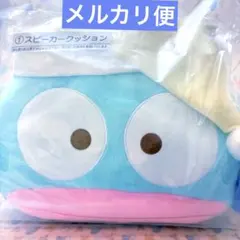 サンリオくじ ハンギョドン　くじ　 ① スピーカークッション　一番くじ　サンリオ