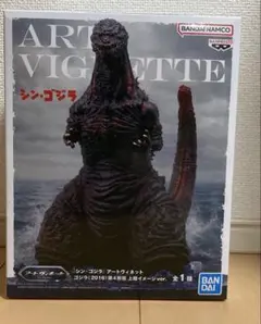 シン・ゴジラ アートヴィネット 第4形態 上陸イメージver.