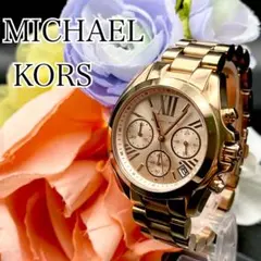 稼動品　腕時計　MICHAEL KORS マイケルコース 新品電池　クロノグラフ