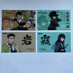 鬼滅の刃　時透無一郎・悲鳴嶼行冥　カード・シール
