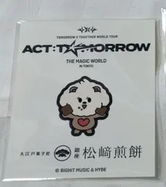 txt　プルバトゥ バムグッ　ステッカー　松崎煎餅