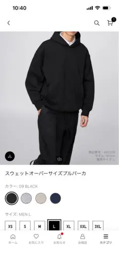 ☆新品 UNIQLO Cスウェットオーバーサイズプルパーカ