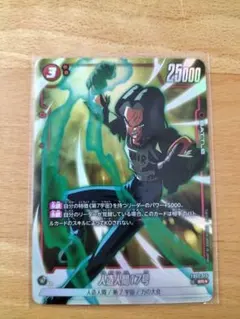 人造人間17号 SR ★ FB02 ブースターパック『烈火の闘気』 FB02-…