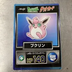 2026年最新】ポケモン 明治 ゲットカードの人気アイテム - メルカリ