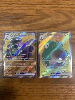 ポケモンカード　ブロロロームex ハラバリーex セット