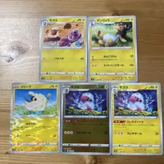 ミラー仕様　メリープ　なきごえ　モココ　エレキダイナモ　他スターター収録2枚