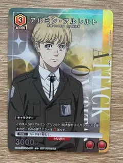 ユニオンアリーナ 進撃の巨人vol2 アルミン・アルレルトプロモ