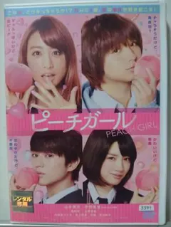 T*様 12歳。 実写ドラマDVD 山田杏奈 田口乙葉 - メルカリ