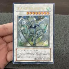 2026年最新】レリーフ スターダストドラゴンの人気アイテム - メルカリ