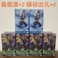 MAXIMATIC 緑谷出久Ⅲ×4体　轟焦凍Ⅱ×2体　フィギュア6体セット
