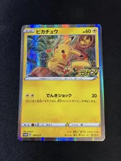 ピカチュウ 【PROMO】 124/S-P ピカチュウ 124/S-P｜ポケカシングルカード通販｜Cloveストア