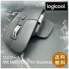 ロジクール MX Master 3 for Busineaa ワイヤレスマウス