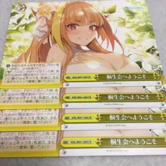 ヴァイスシュヴァルツ　桐生会へようこそ 4枚セット 桐生ココ