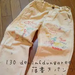 デニムダンガリー 130 落書きパンツ DENIM DUNGAREE