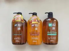 新品未使用 馬油シリーズ シャンプー・コンディショナー・ボディソープのサムネイル