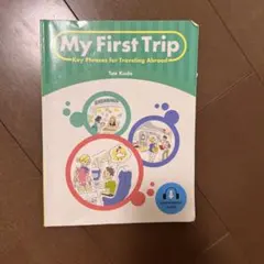 Мy First Trip