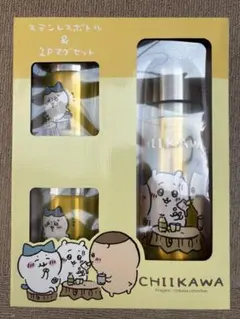 ちいかわ ステンレスボトル＆マグカップセット 未使用