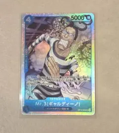 ワンピースカード 決戦の刻 Mr.3 ギャルディーノ SR☆ パラレル - メルカリ