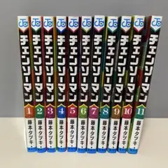 チェンソーマン　2〜11巻　セット 良品 『チェンソーマン』漫画 全巻セット コミック 全11巻 藤本