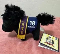 2026年最新】シンボリクリスエス ぬいぐるみの人気アイテム - メルカリ