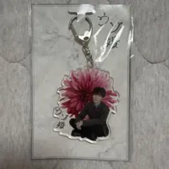 渡辺翔太 ウソ婚 キーホルダー