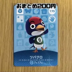 amiiboカード　ツバクロ　あつまれどうぶつの森